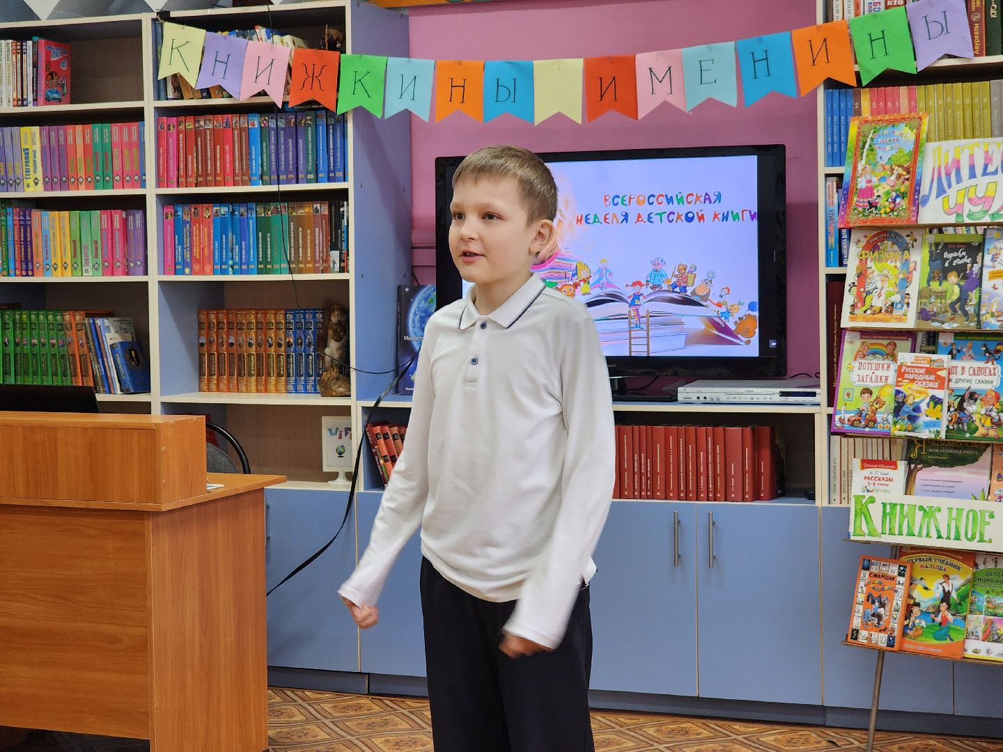 неделя детской книги, шатурская детская библиотека, шатура, дети,