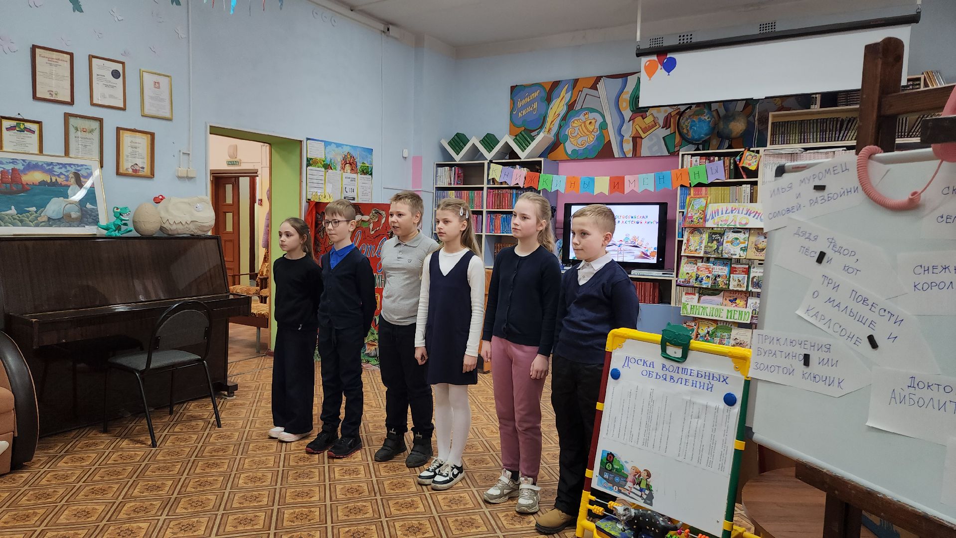 неделя детской книги, шатурская детская библиотека, шатура, дети,