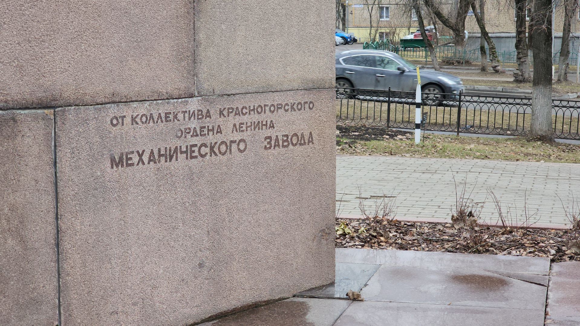 Красногорск, памятник вов, краевед,