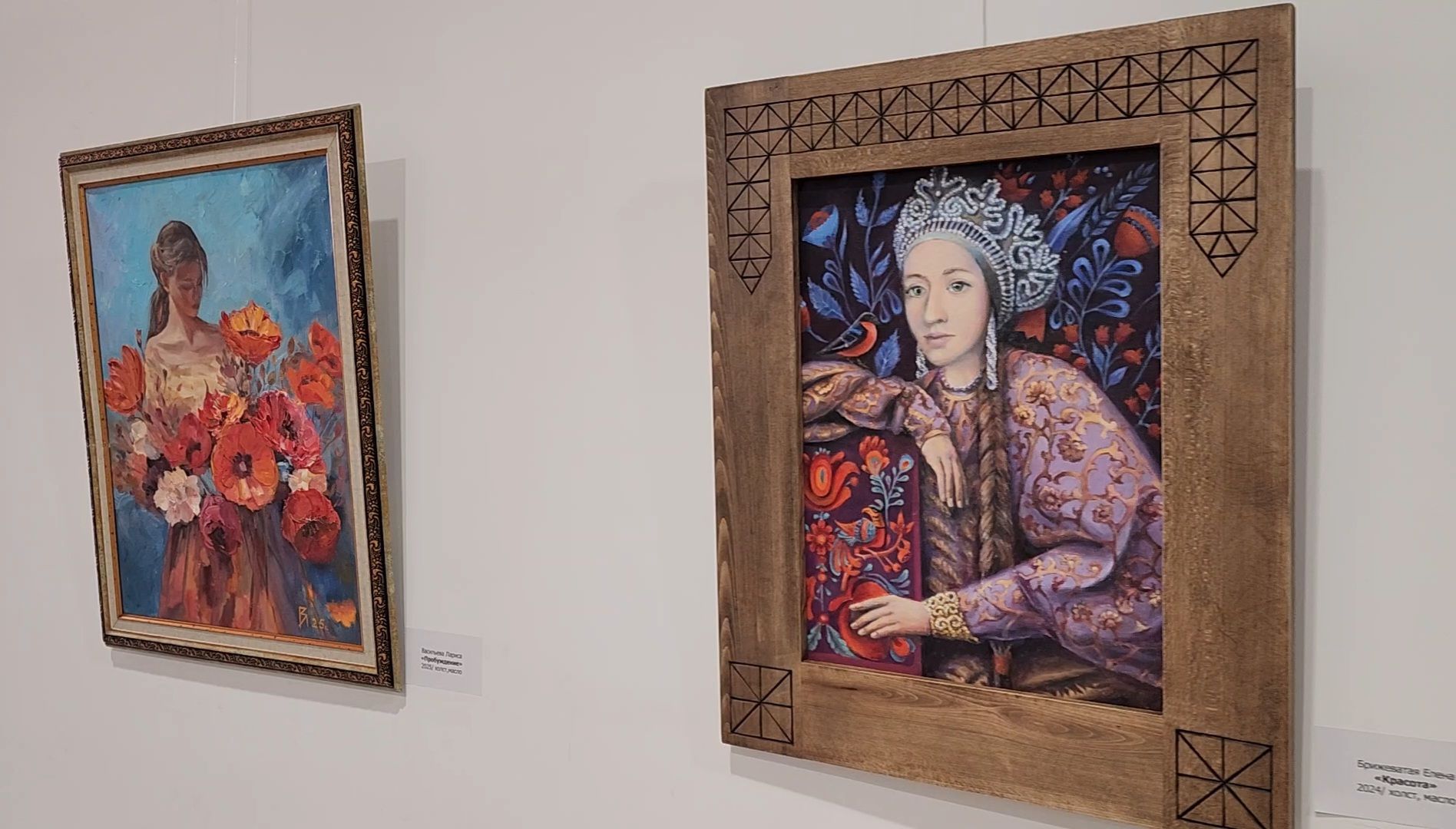 Химки, культура, искусство, живопись, картины, Артишок,