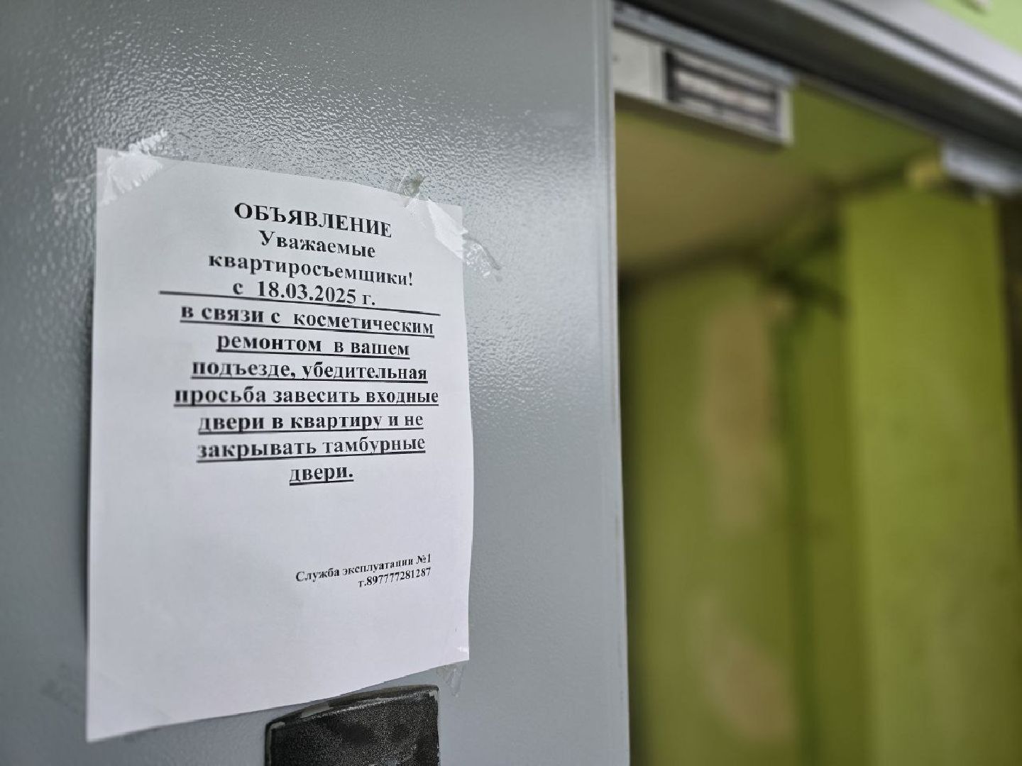 можайск, можайский муниципальный округ, подмосковье, жкх, ремонт подъехдов, губернаторская программа, мой подъезд, многоквартирные дома,