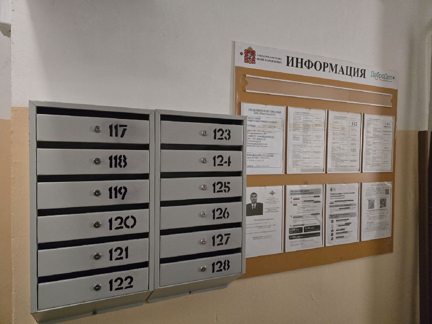 можайск, можайский муниципальный округ, подмосковье, жкх, ремонт подъехдов, губернаторская программа, мой подъезд, многоквартирные дома,