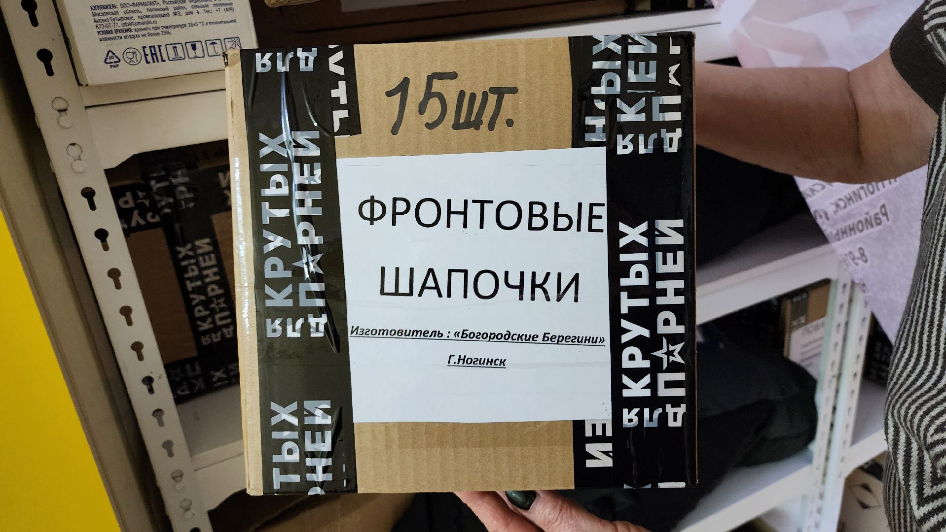 волонтерский отряд, спецоперация, маскировочные сети, Ногинск, Богородский городской округ,