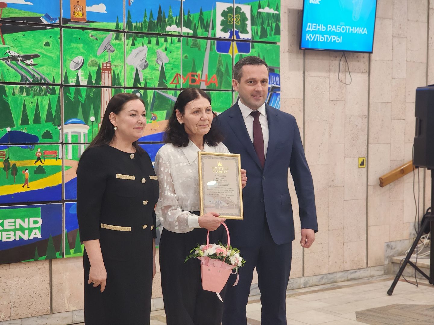 дубна, глава городского округа, день работника культуры, культура, награждение,