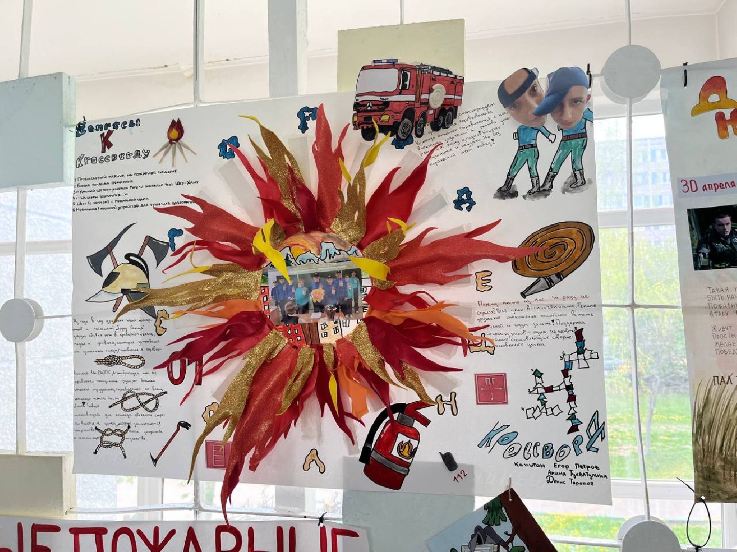 Солнечногорск, соревнования, лицей №1, пожарные, образование