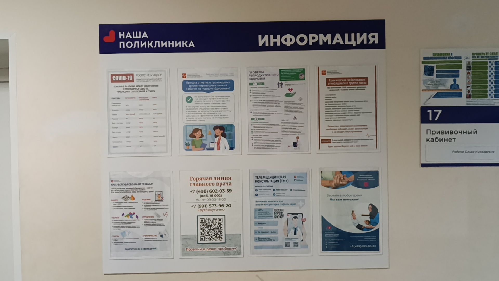 молодой врач, меры поддержки, сельский врач, фряново,