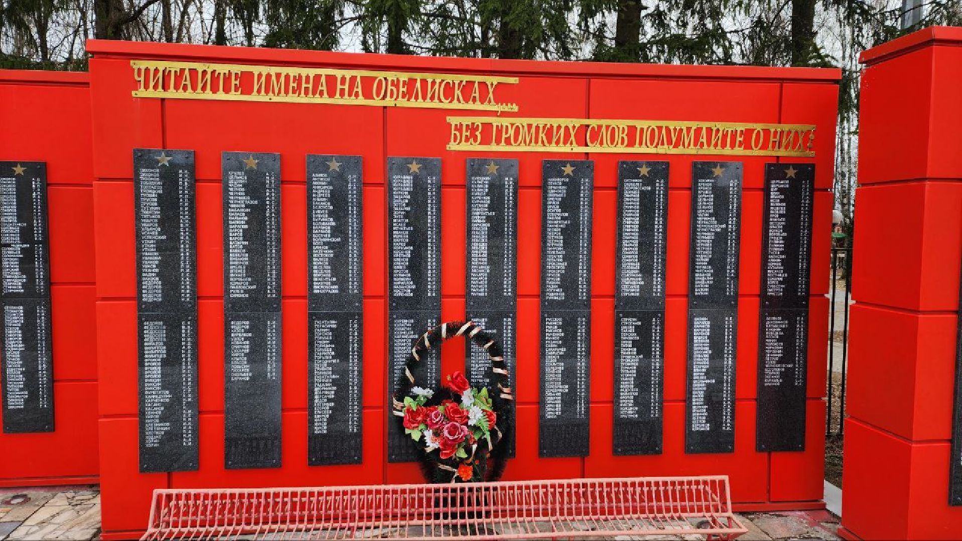 Талдом, Мемориал Героям, День Победы, Минблаго,