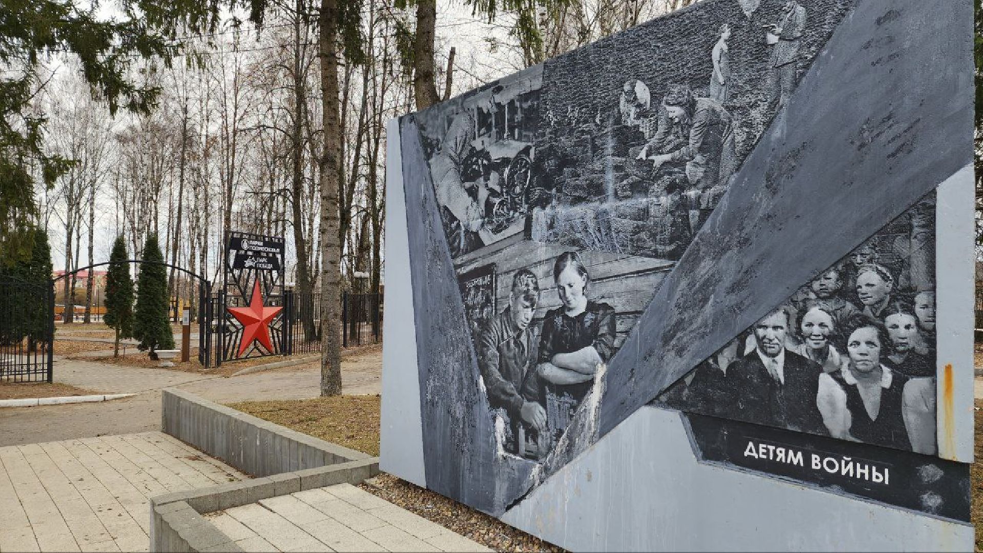 Талдом, Мемориал Героям, День Победы, Минблаго,