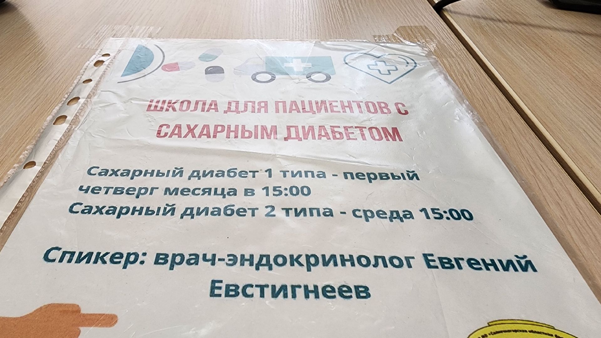 солнечногорск, поселок андреевка, андреевская поликлиника, эндокринология, первый мед,