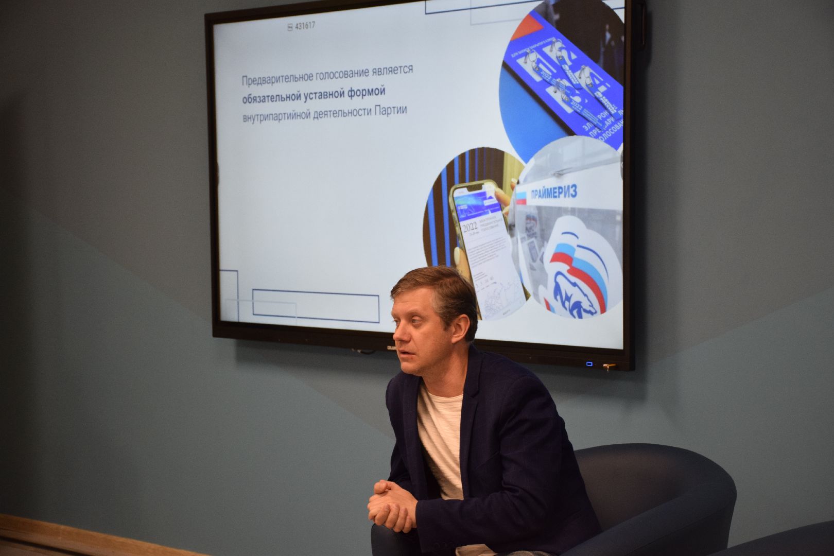 Павловский Посад, городской округ Павловский Посад, ЕР, Полит Старт, депутат, выборы