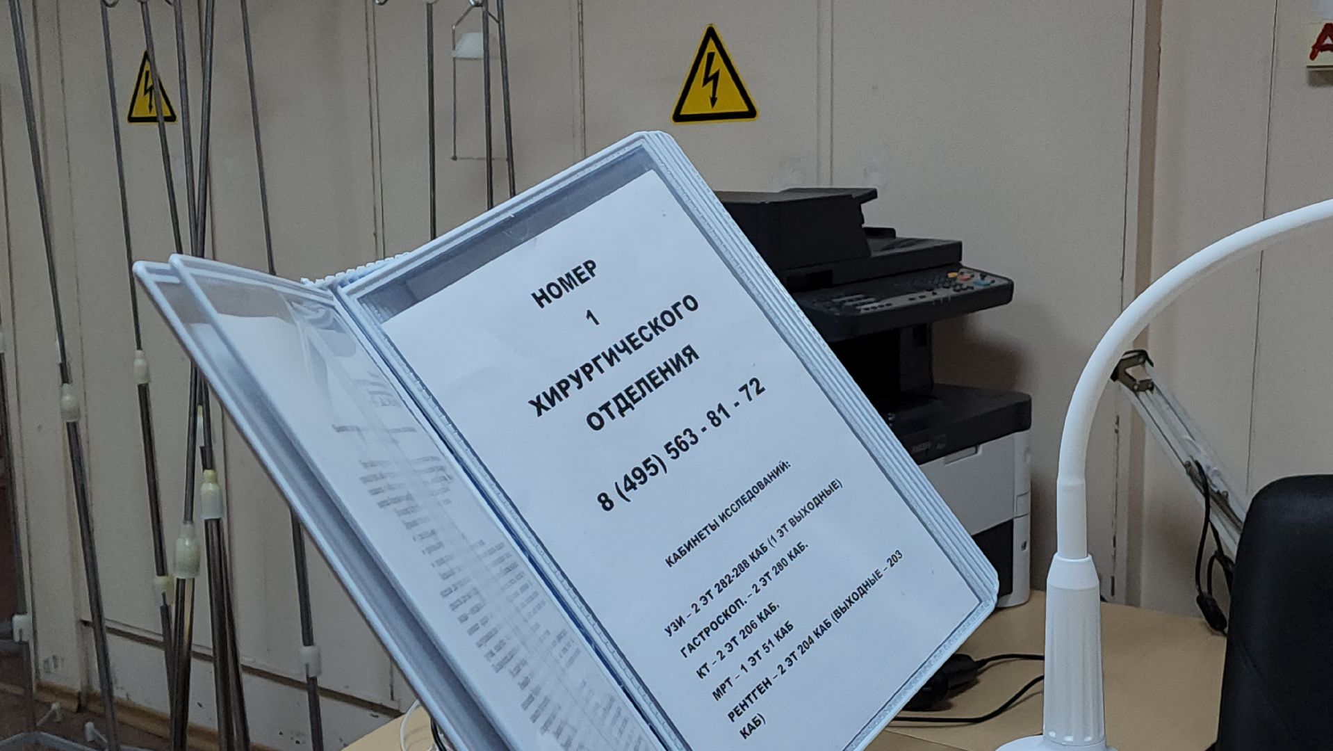 красногорск, дневной стационар,