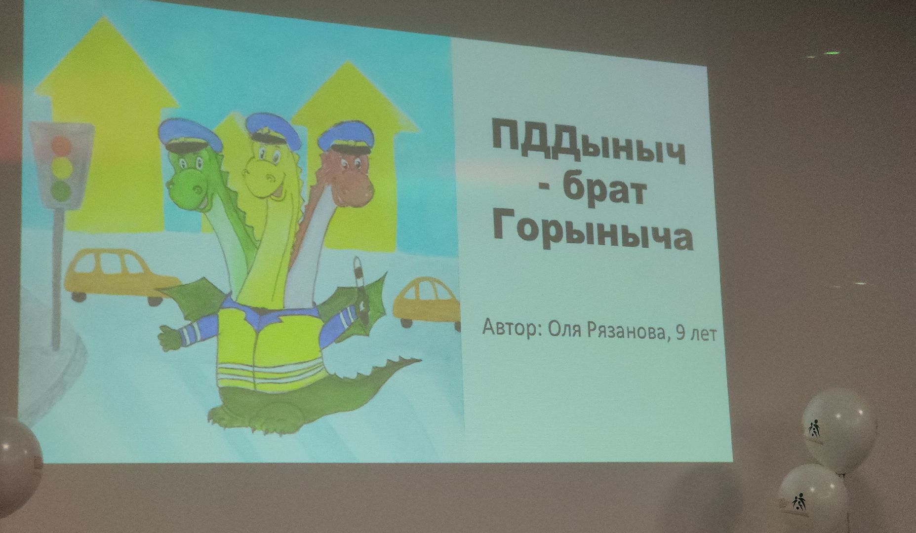 красногорск, крокус экспо, пдд,