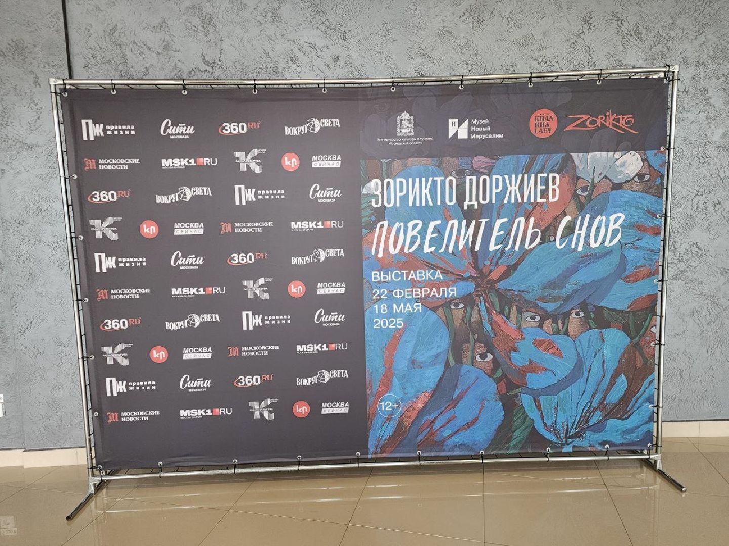 Культура, Музей, Истра, Выставка,