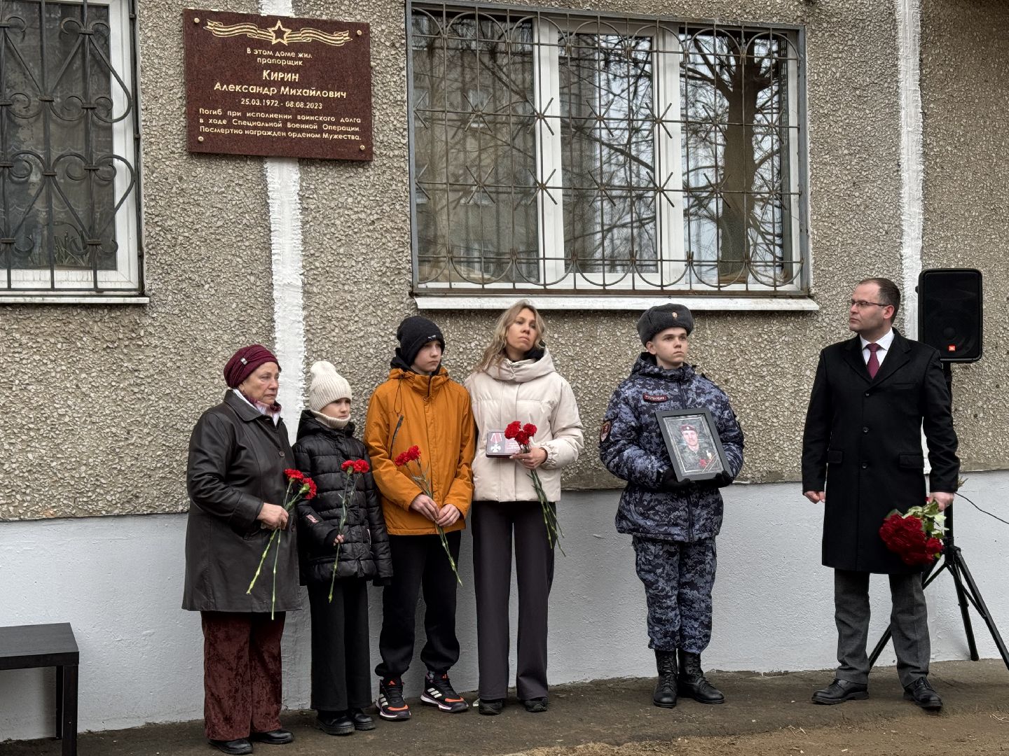 сво, балашиха, мемориальная доска, александр кирин,