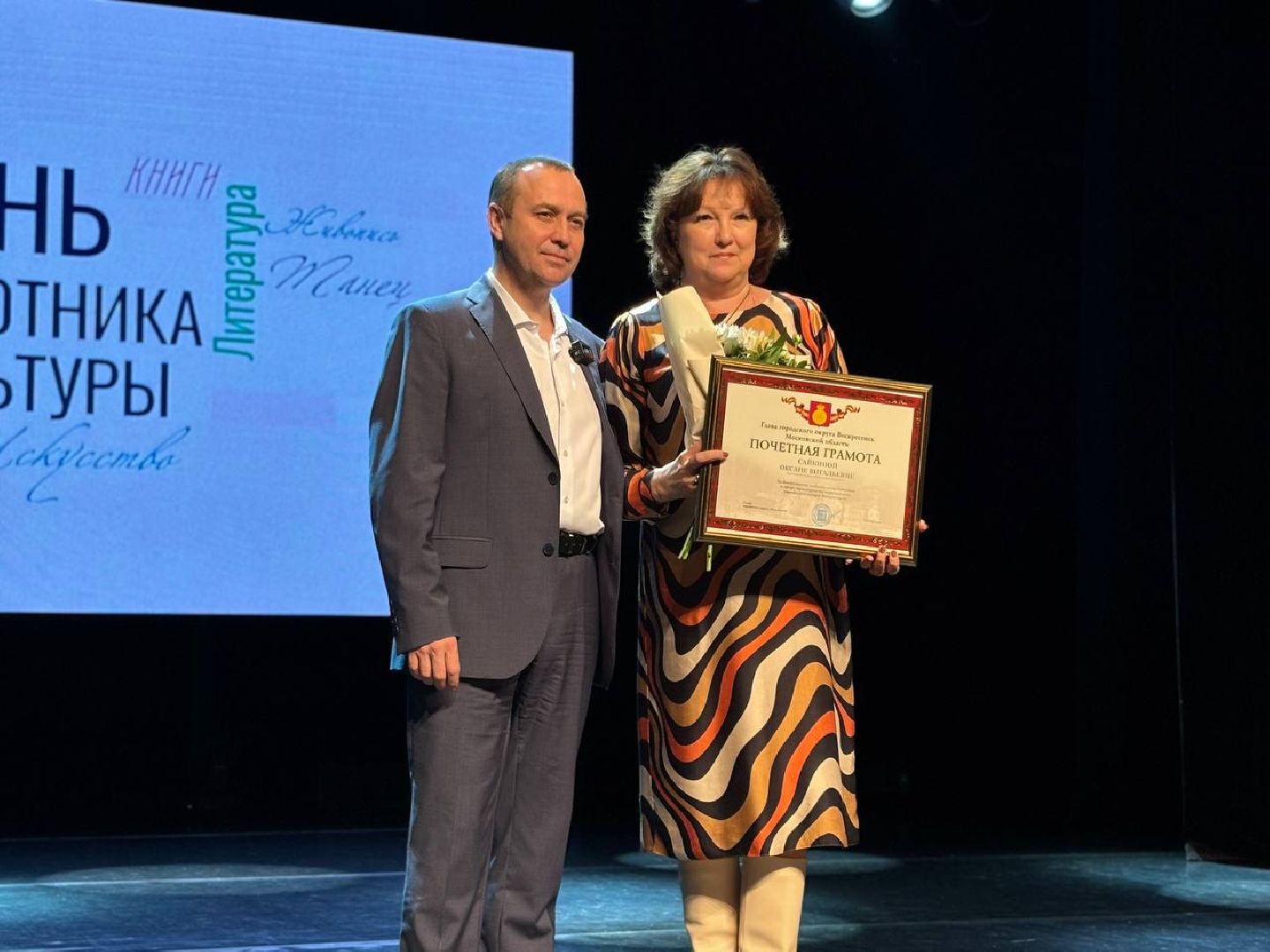 воскресенск, день работника культуры, общество,