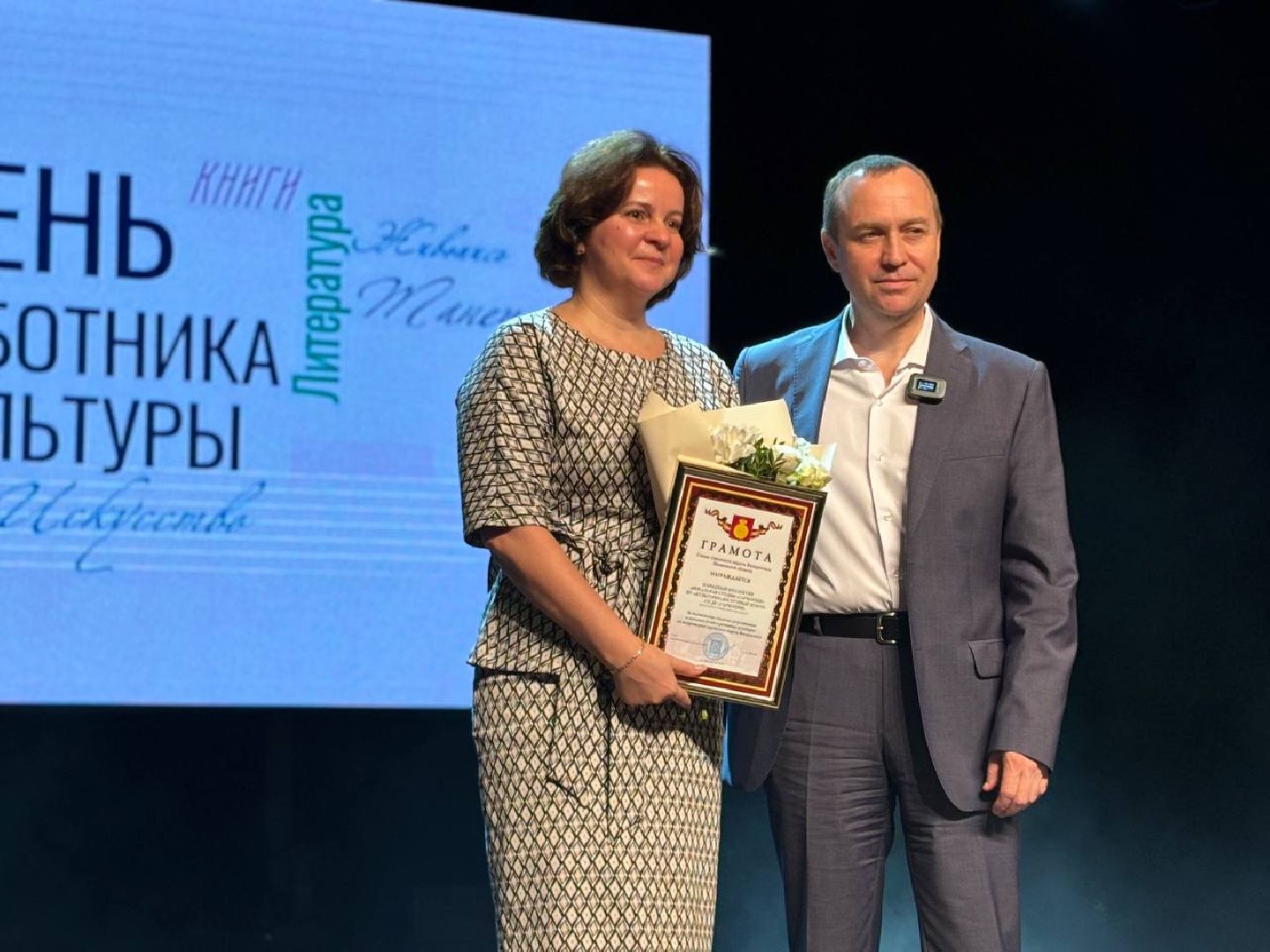 воскресенск, день работника культуры, общество,