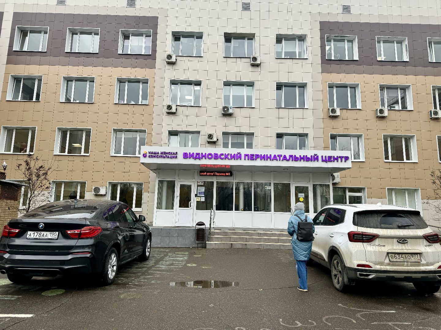 здоровье полости рта, Врач-стоматолог, будущие мамы, видновский перинатальный центр, ленинский городской округ,