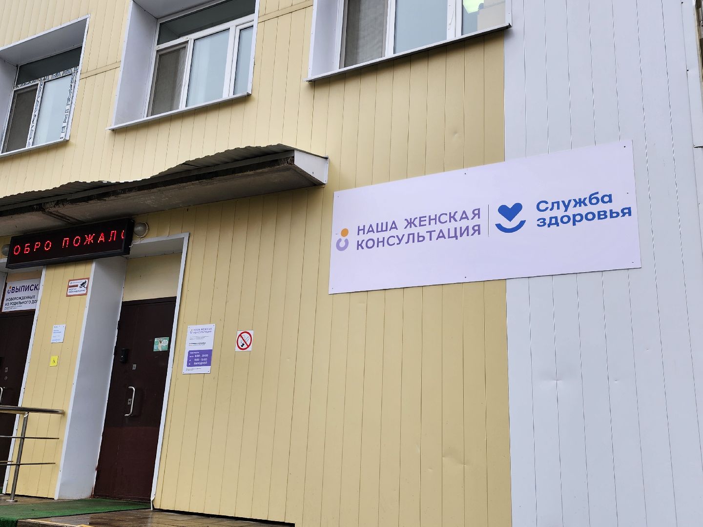 луховицкаяцрб, луховицкий роддом, луховицы, здравоохранение, новое оборудование,