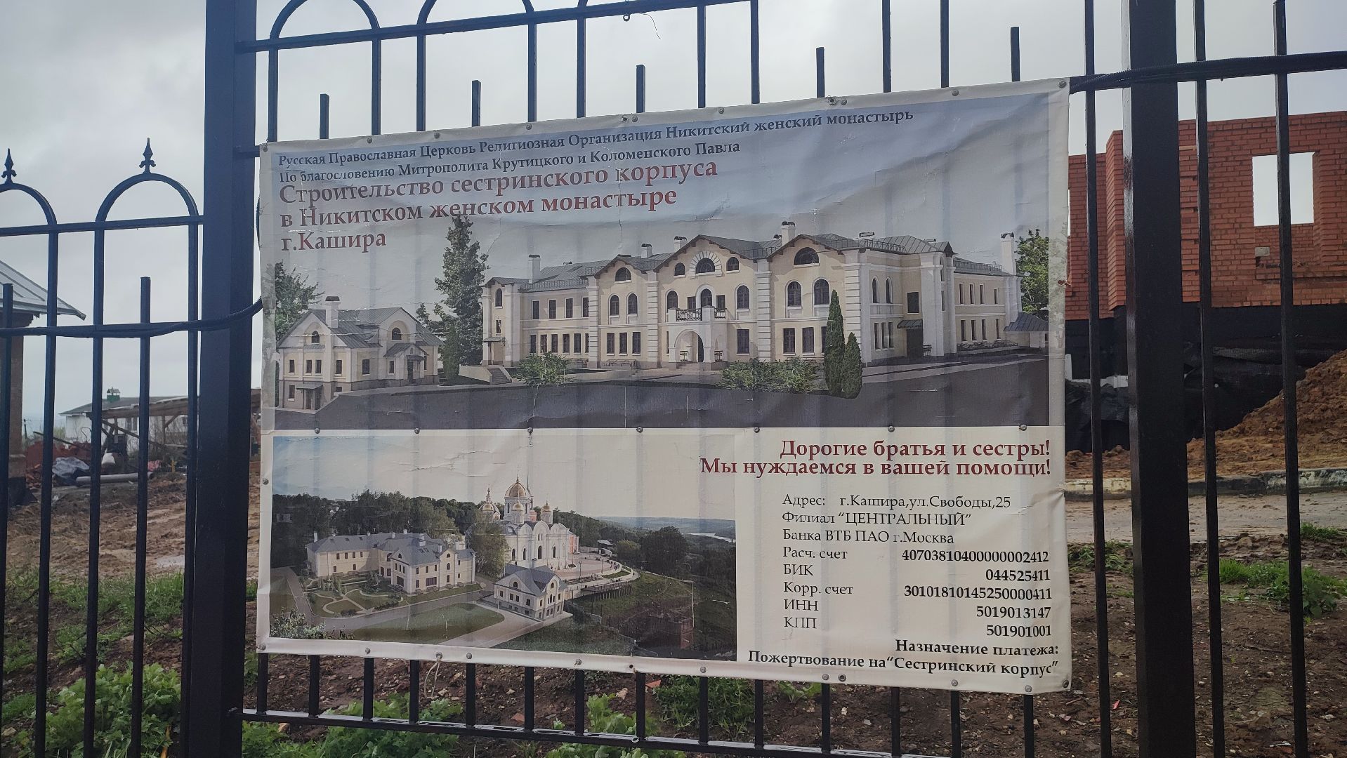 Кашира, Мособлэнерго, Никитский монастырь, трансформаторная подстанция