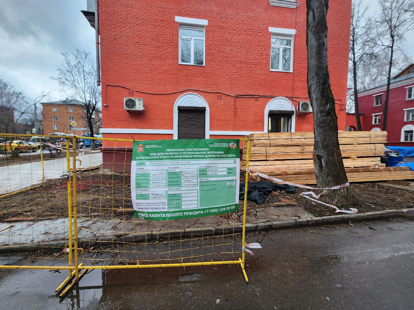 долгопрудный, водосточная труба, подъемный кран, капитальный ремонт домов, благоустройство,