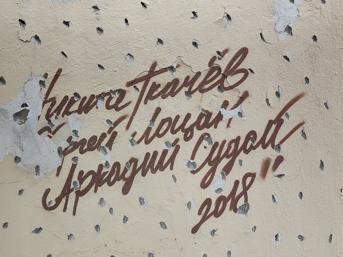 королёв, школа, ремонт, муралы,