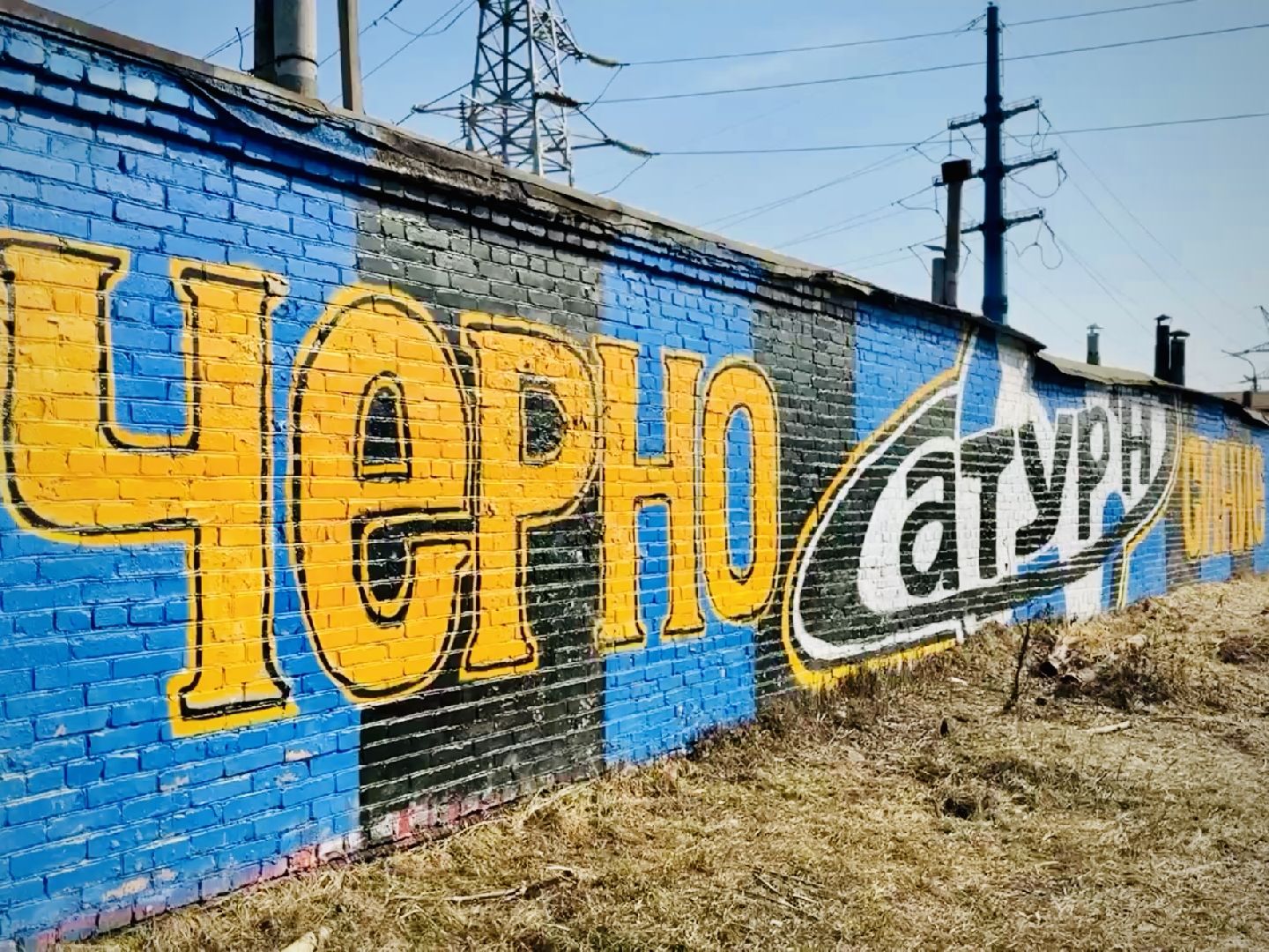 раменское, сатурн, леон сатурн, футбол, футбольные фанаты, граффити,