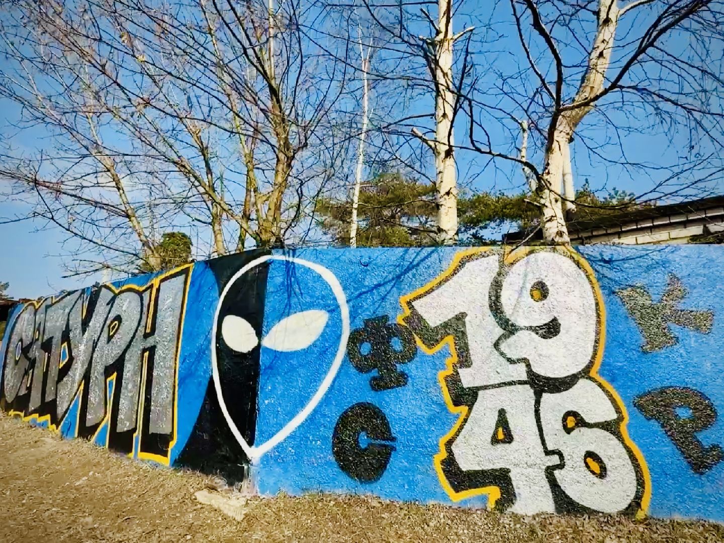 раменское, сатурн, леон сатурн, футбол, футбольные фанаты, граффити,