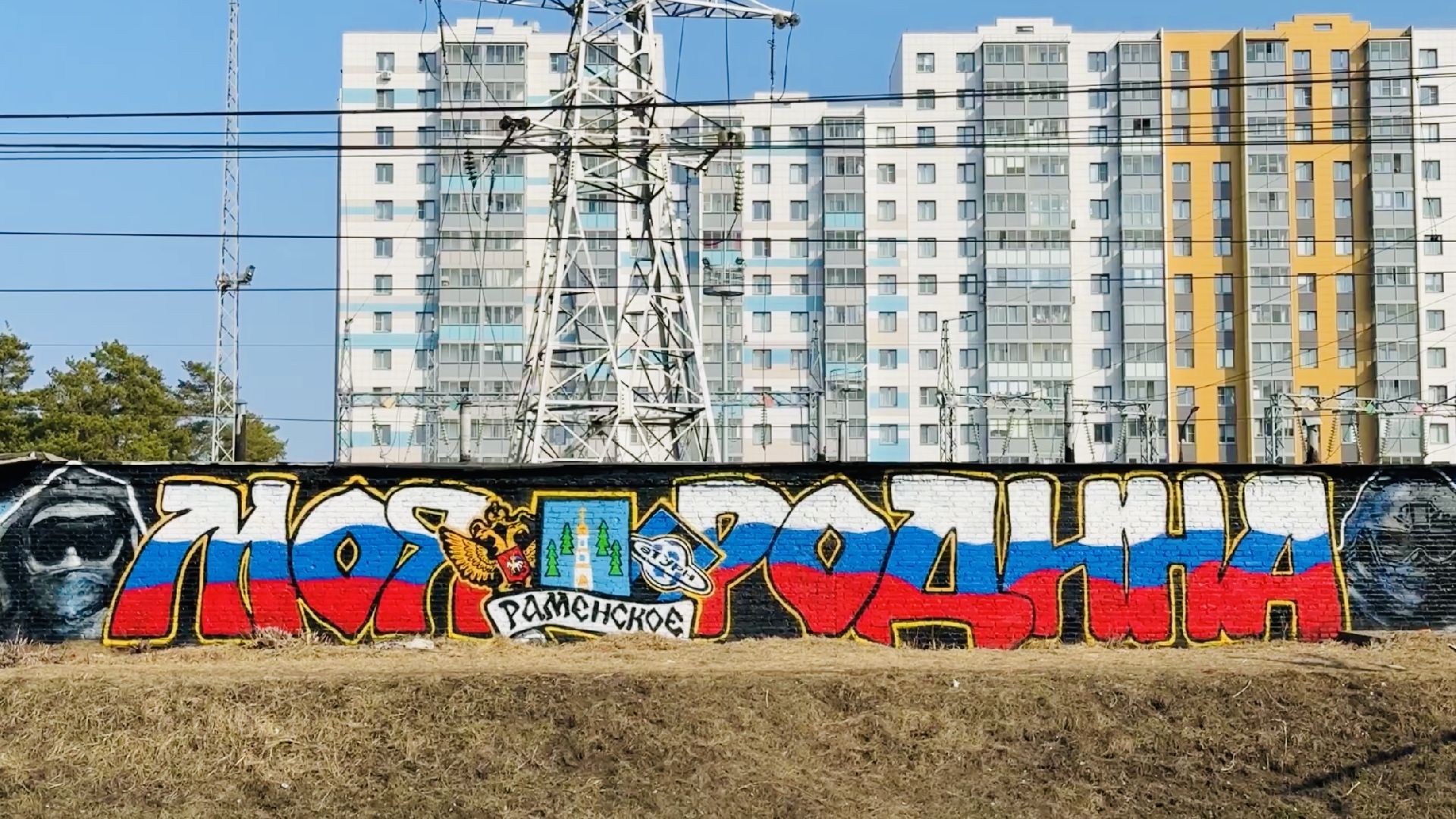 раменское, сатурн, леон сатурн, футбол, футбольные фанаты, граффити,