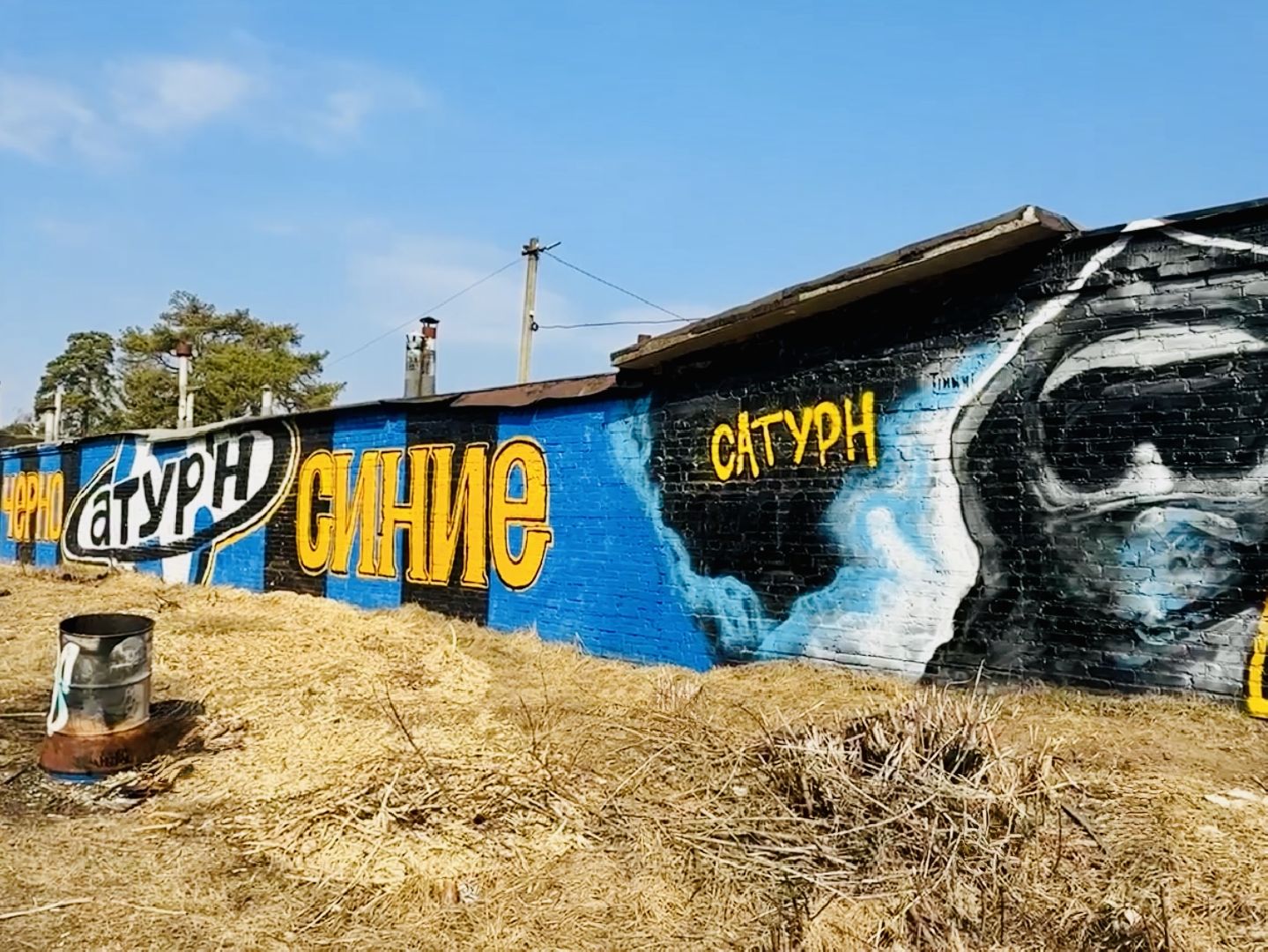 раменское, сатурн, леон сатурн, футбол, футбольные фанаты, граффити,