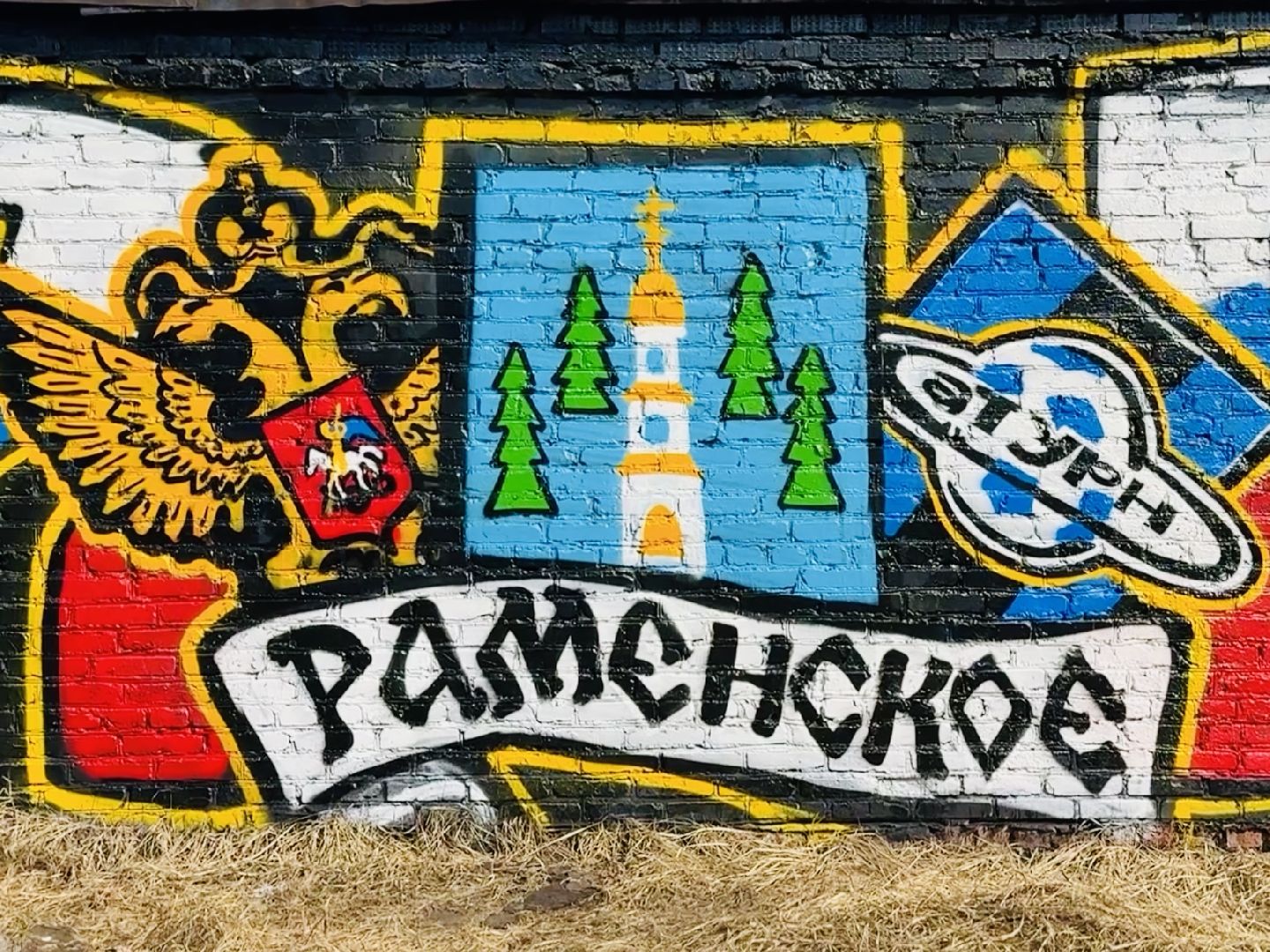 раменское, сатурн, леон сатурн, футбол, футбольные фанаты, граффити,