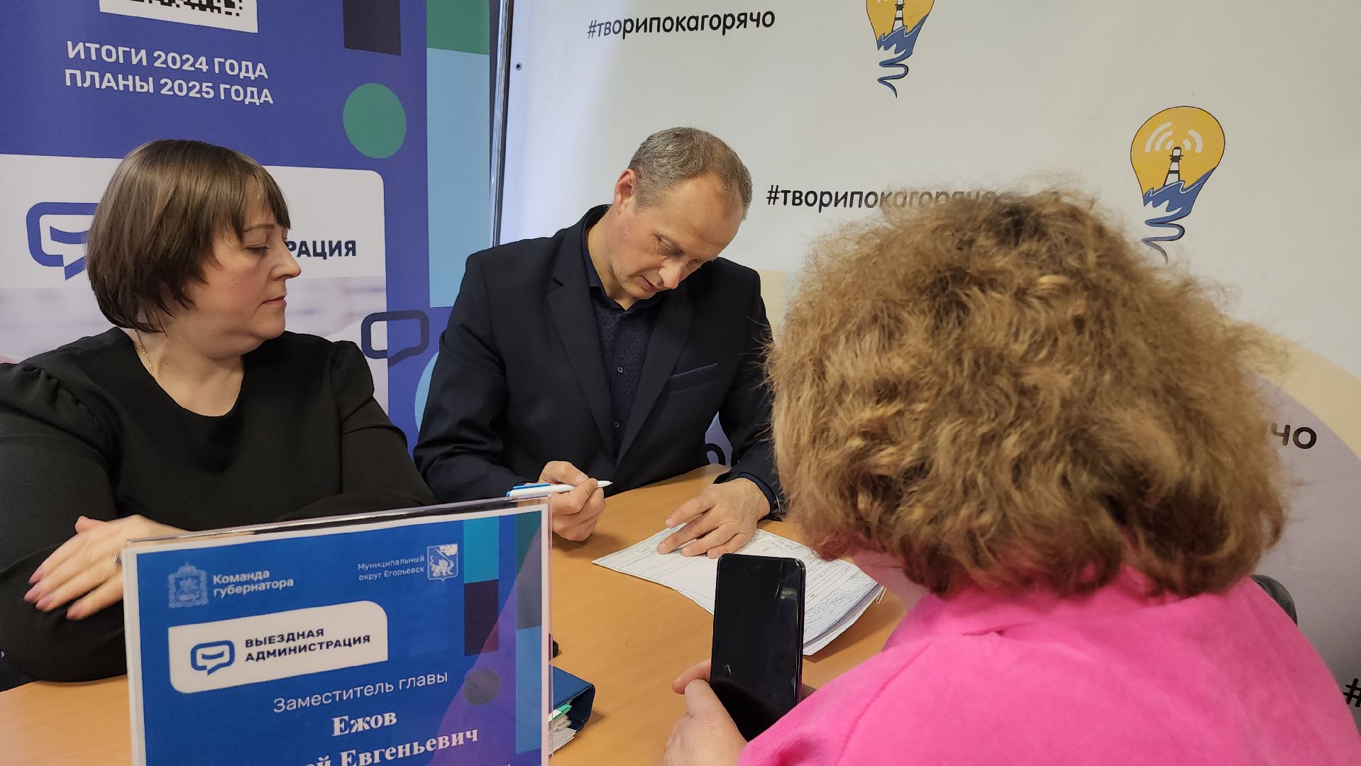 Егорьевск, Выездная администрация, Московская область, Подмосковье,