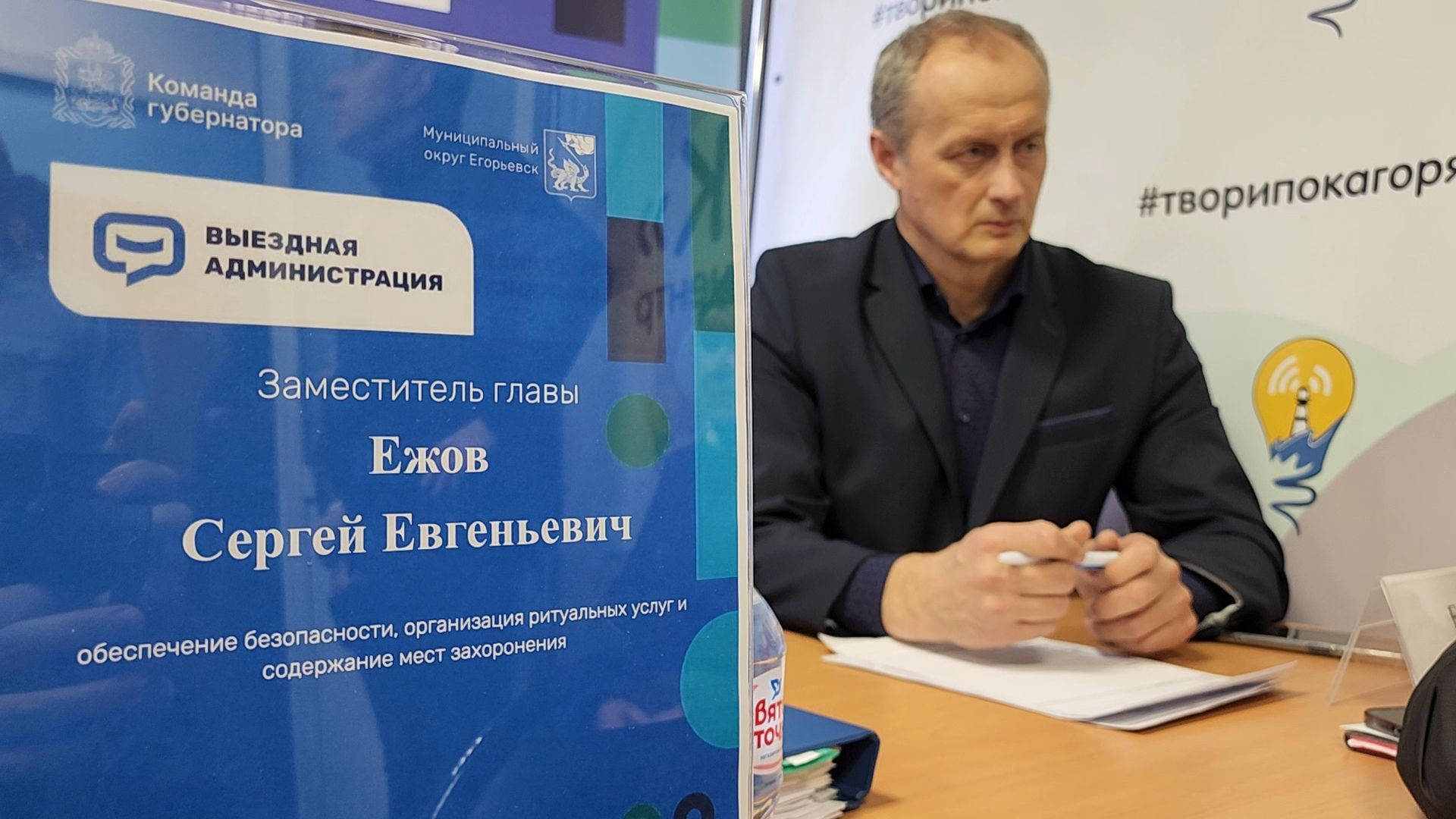 Егорьевск, Выездная администрация, Московская область, Подмосковье,