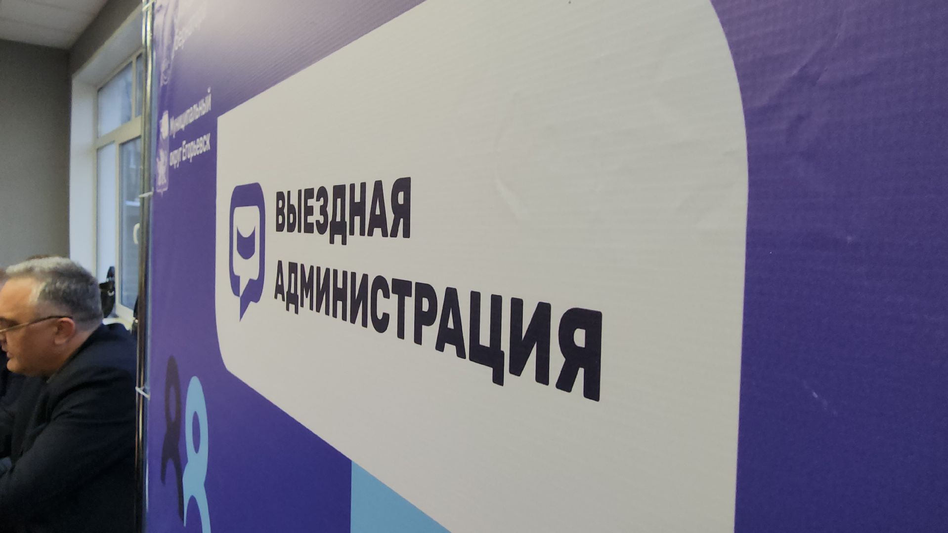 Егорьевск, Выездная администрация, Московская область, Подмосковье,