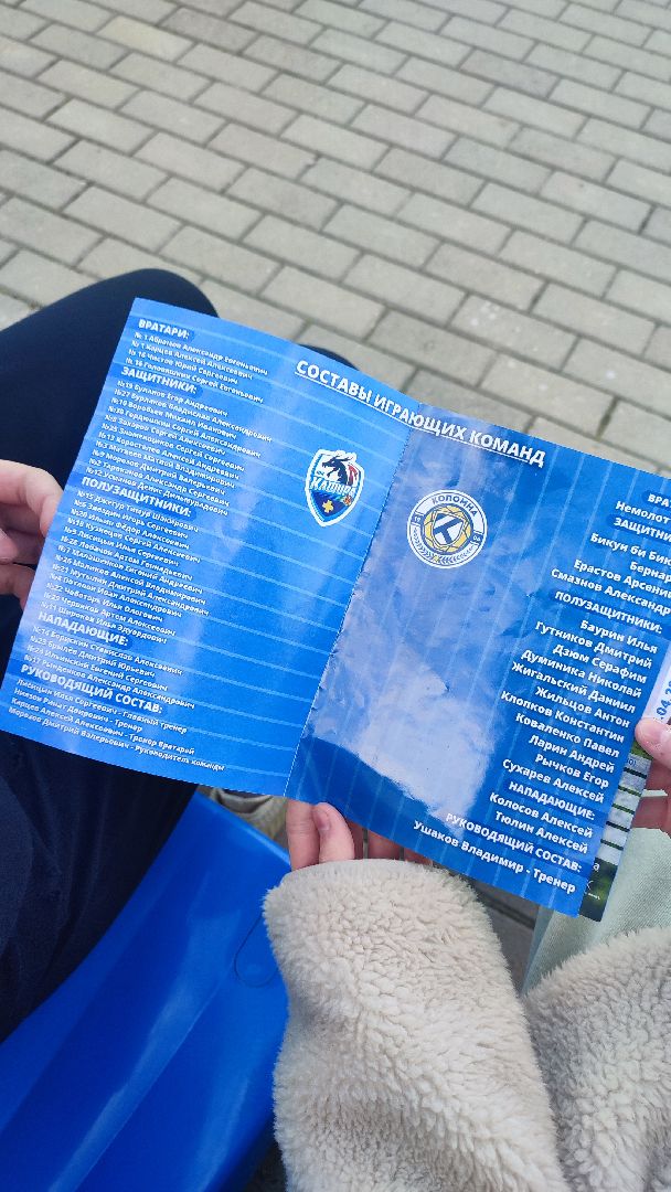 Кашира, футбол, спортклуб, Коломна