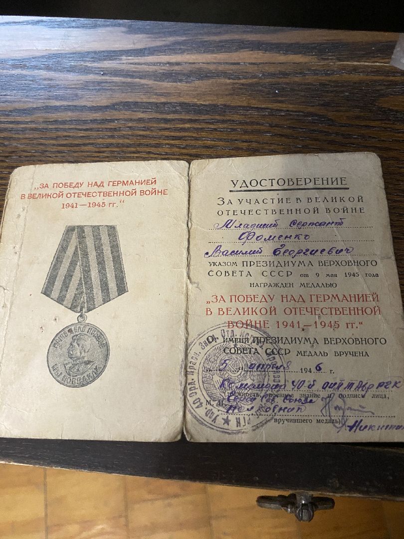 почетный гражданин, Власиха Фоменко, Власиха почетный житель, звание почетный житель,совет депутатов власихи,