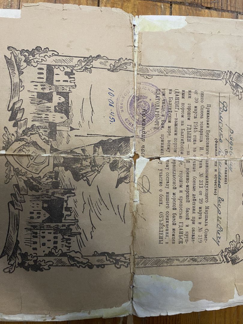 почетный гражданин, Власиха Фоменко, Власиха почетный житель, звание почетный житель,совет депутатов власихи,