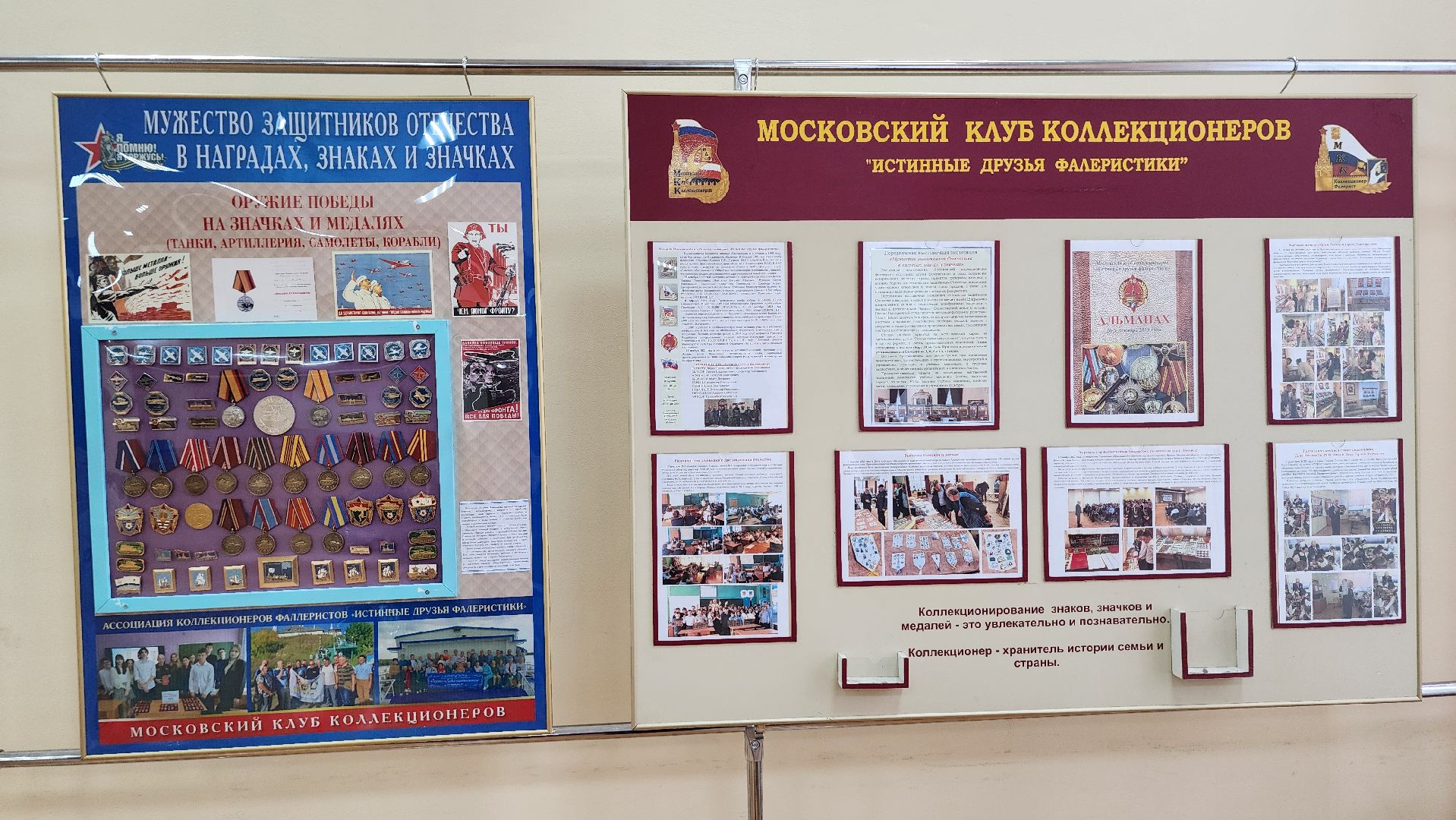 выставка, фалеристика, центр образования, Ногинск, Богородский городской округ,