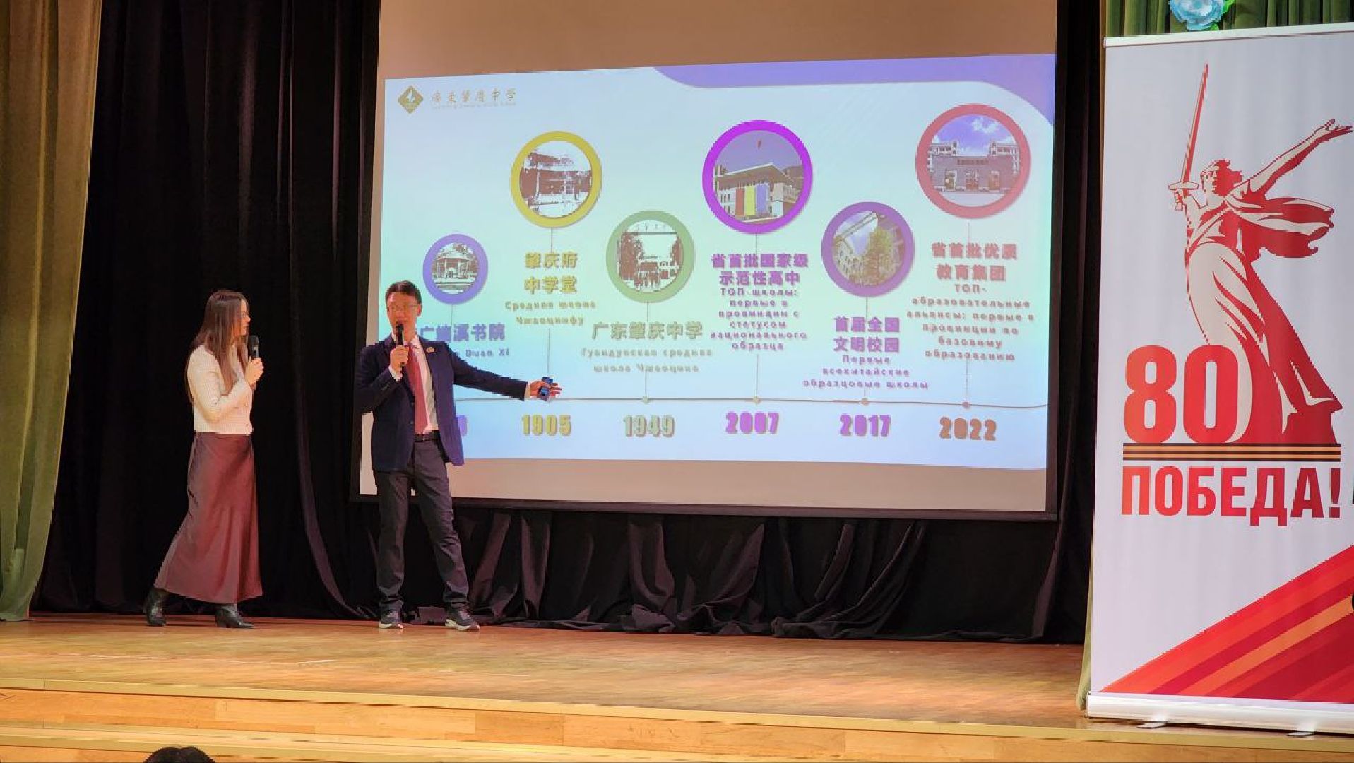 Дмитров, Гимназия Дмитров, Чжаоцин, КНР,