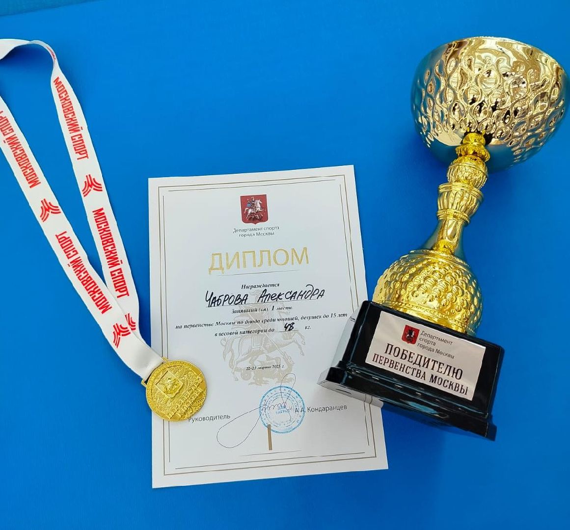 спорт, спортивный клуб, дзюдоистка, золотая медаль, победа,девушка,