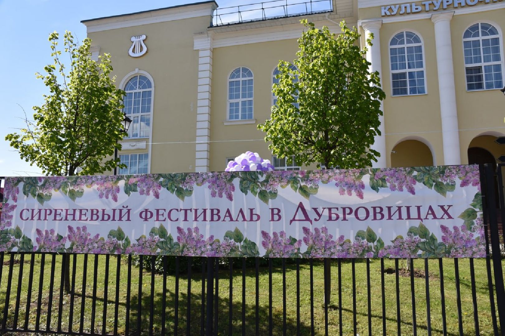 Подольск, фестиваль