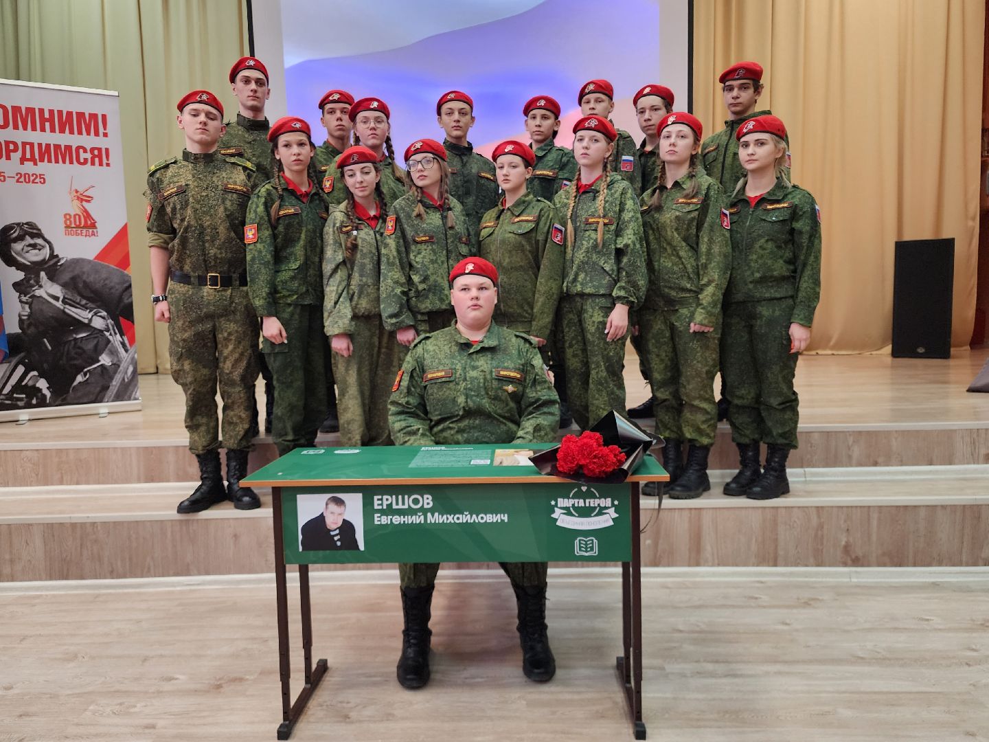 парта героя, Память, Доброволец, Школа, люберцы,