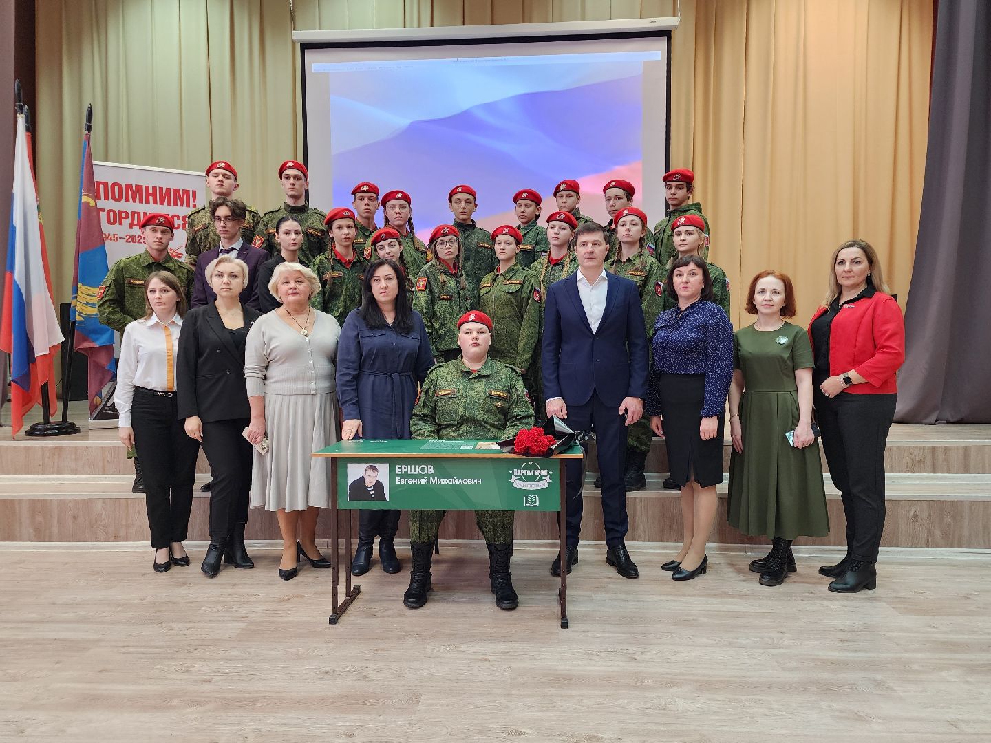 парта героя, Память, Доброволец, Школа, люберцы,