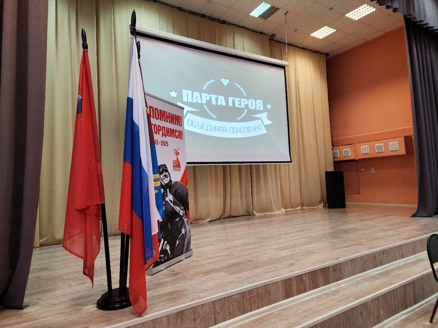 парта героя, Память, Доброволец, Школа, люберцы,