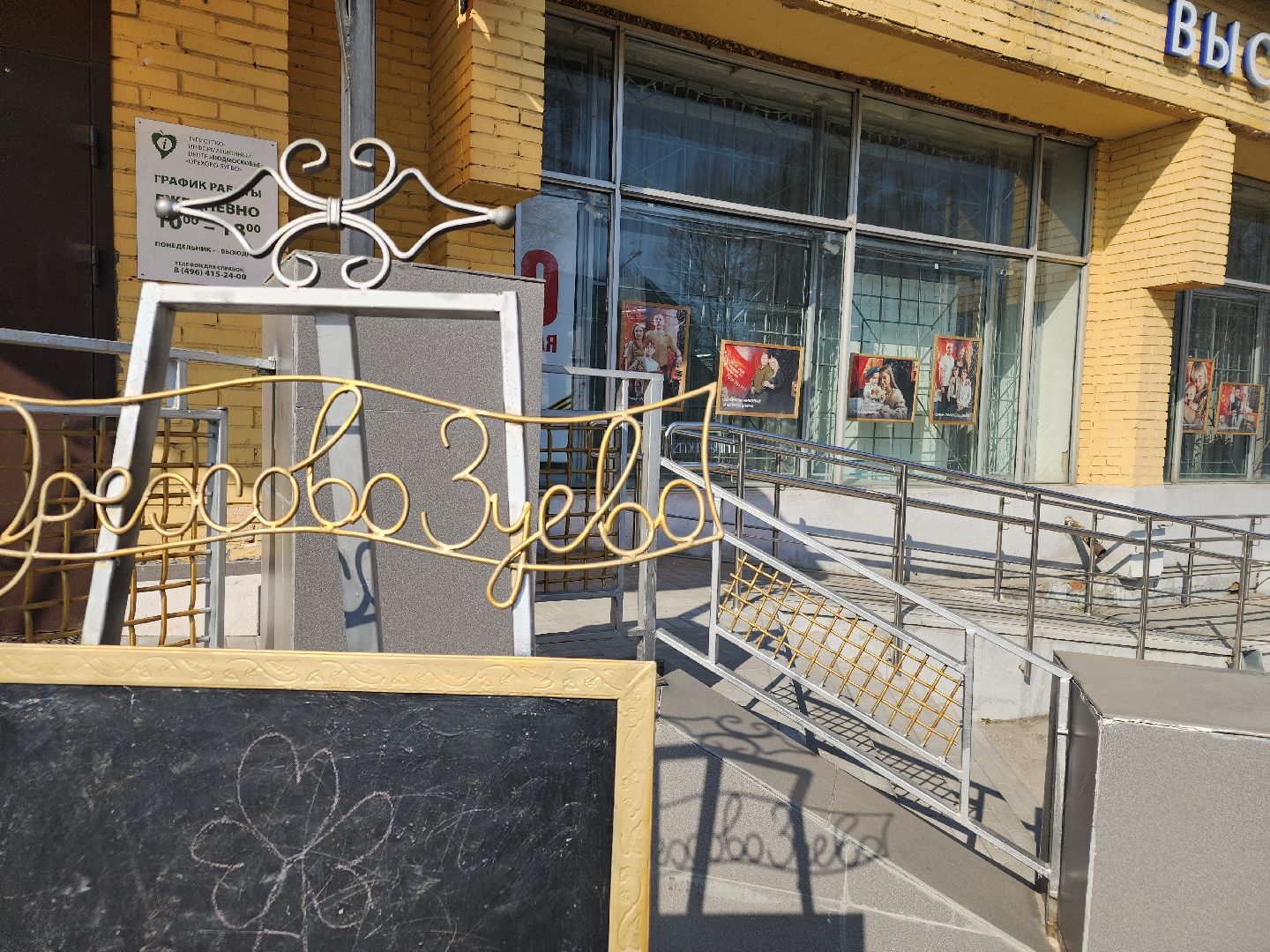 сво, орехово зуево,