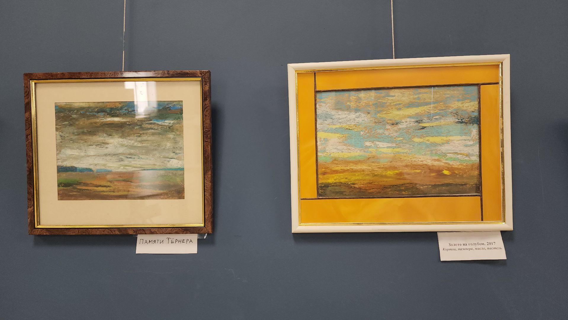 художественная выставка, художник, ивантеевка, библиотека, гобелен, картины маслом, пастель,