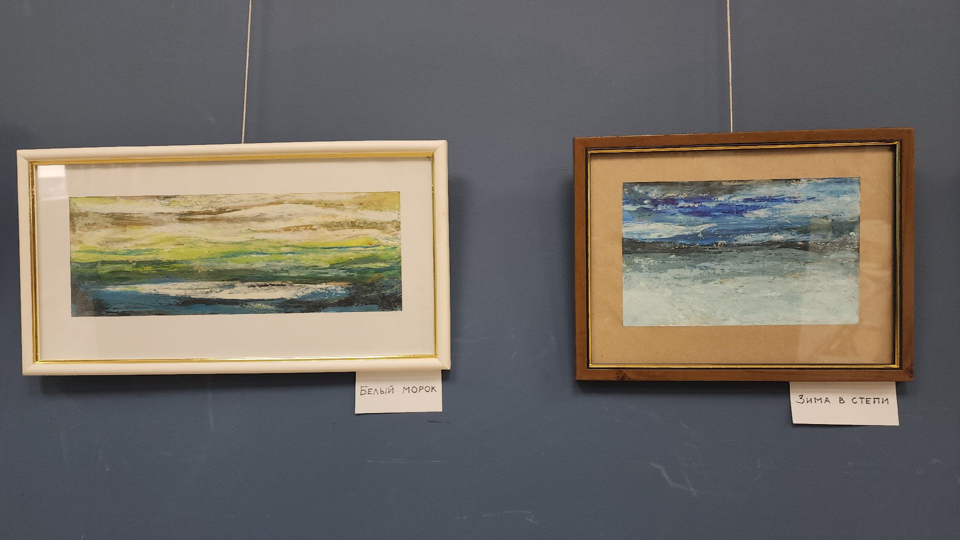 художественная выставка, художник, ивантеевка, библиотека, гобелен, картины маслом, пастель,