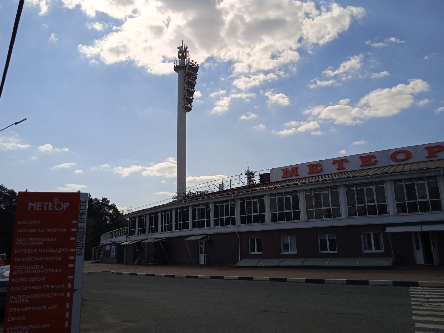 спорткомплекс, стадион, метеор, бег, бесплатно