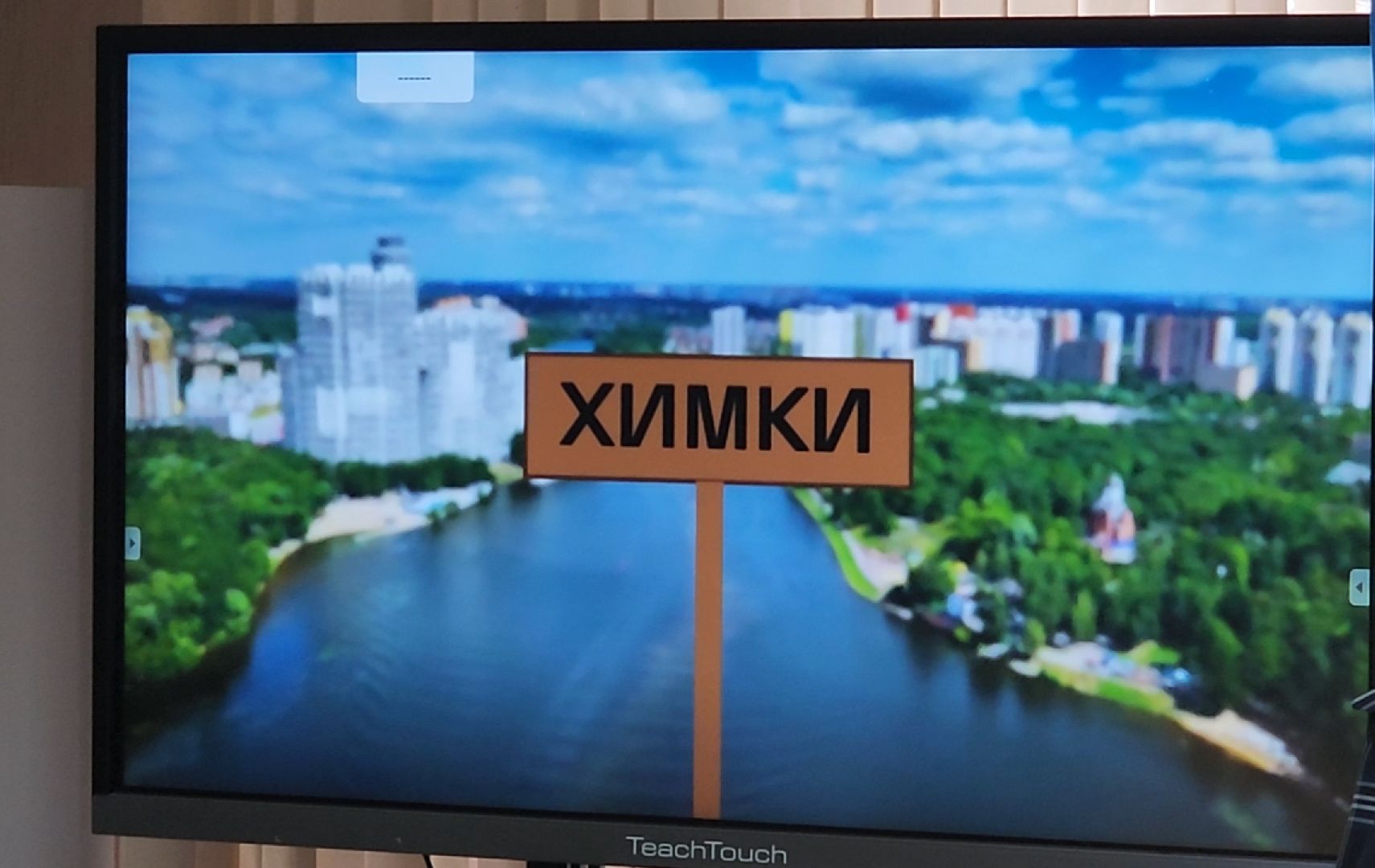 День города, Лекция, Патриотизм,