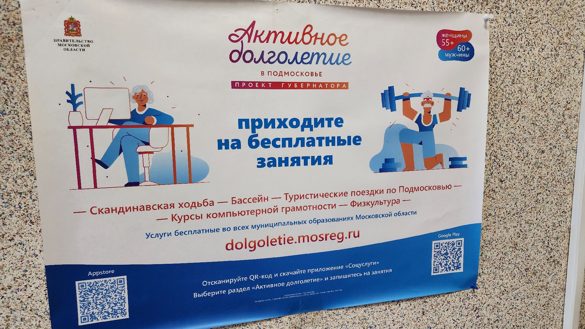 кашира, активное долголетие, юрисконсульт, юридическая помощь, пенсия, жкх, медицина, пенсионеры,