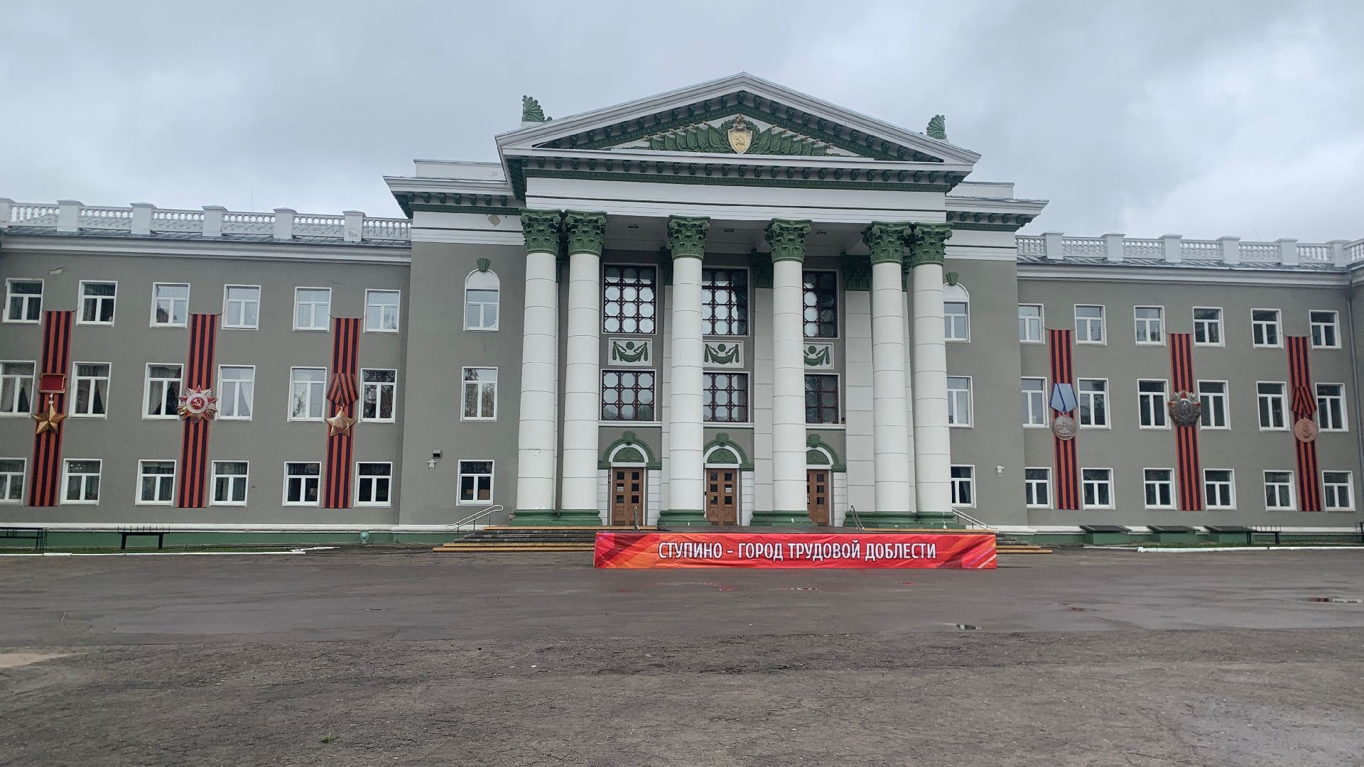 Ступино, майские праздники, день победы, день весны и труда